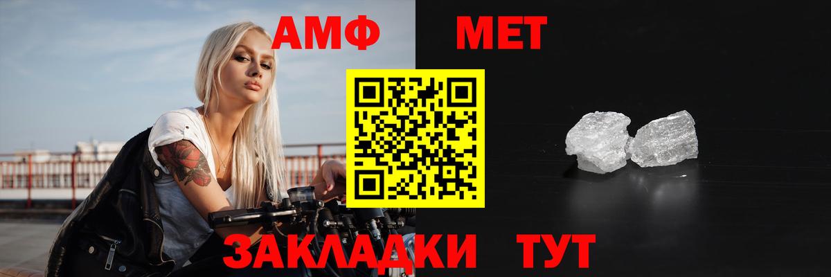 Воронеж  Amphetamine Premium  Amphetamine  Вход с VPN  АМФ 
