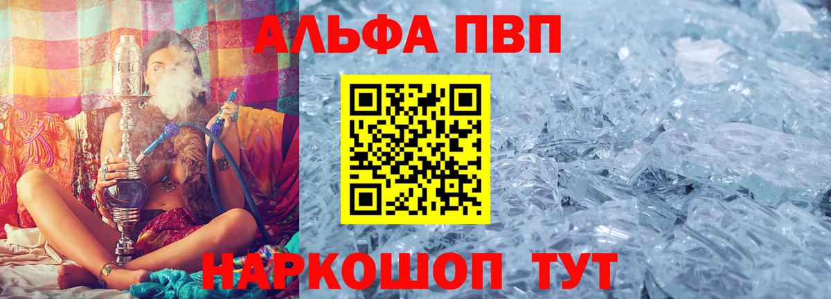 Alfa_PVP мука  Вход с VPN  Воронеж 