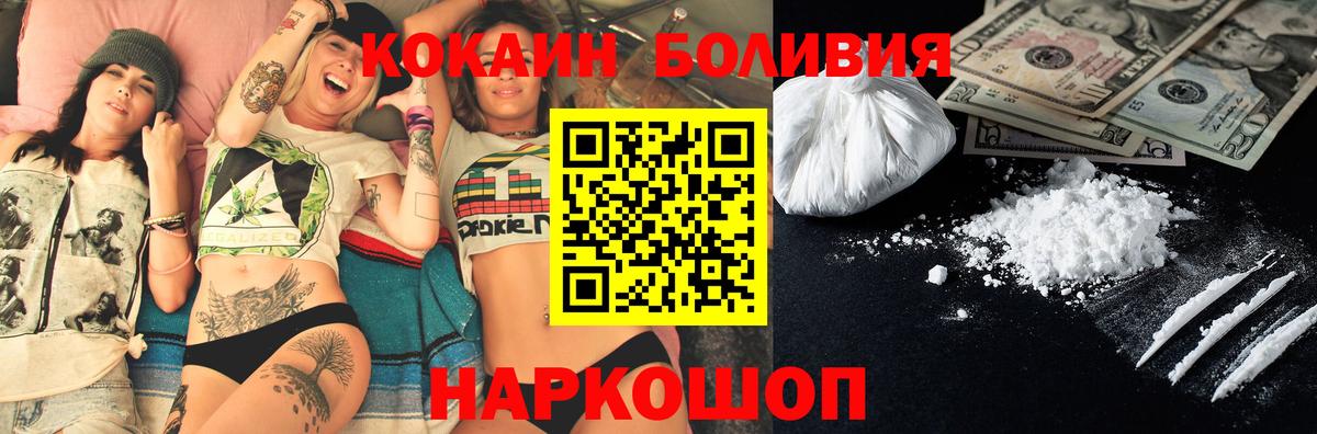 КОКАИН Fish Scale Воронеж