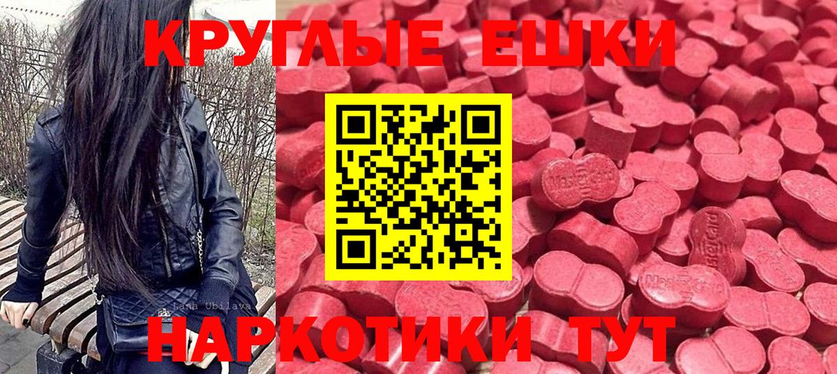 Экстази MDMA  Экстази бентли  Воронеж  Ecstasy  Вход с VPN 