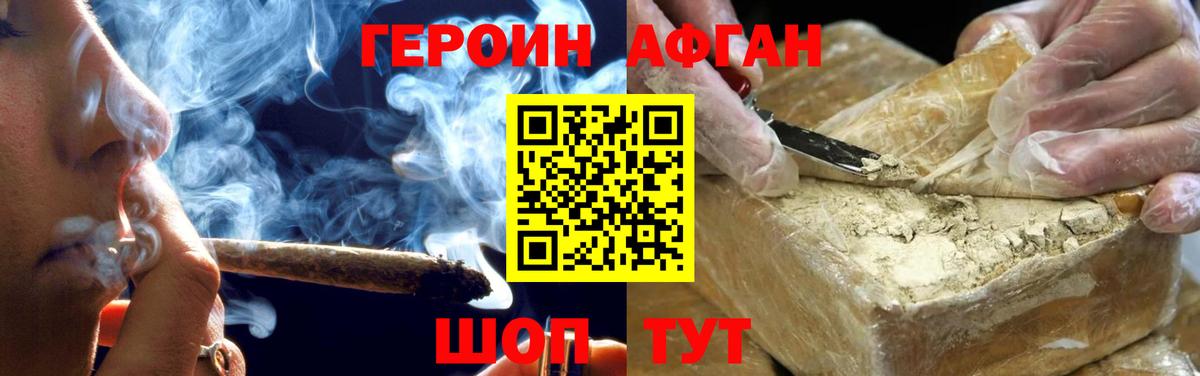 Героин герыч Воронеж