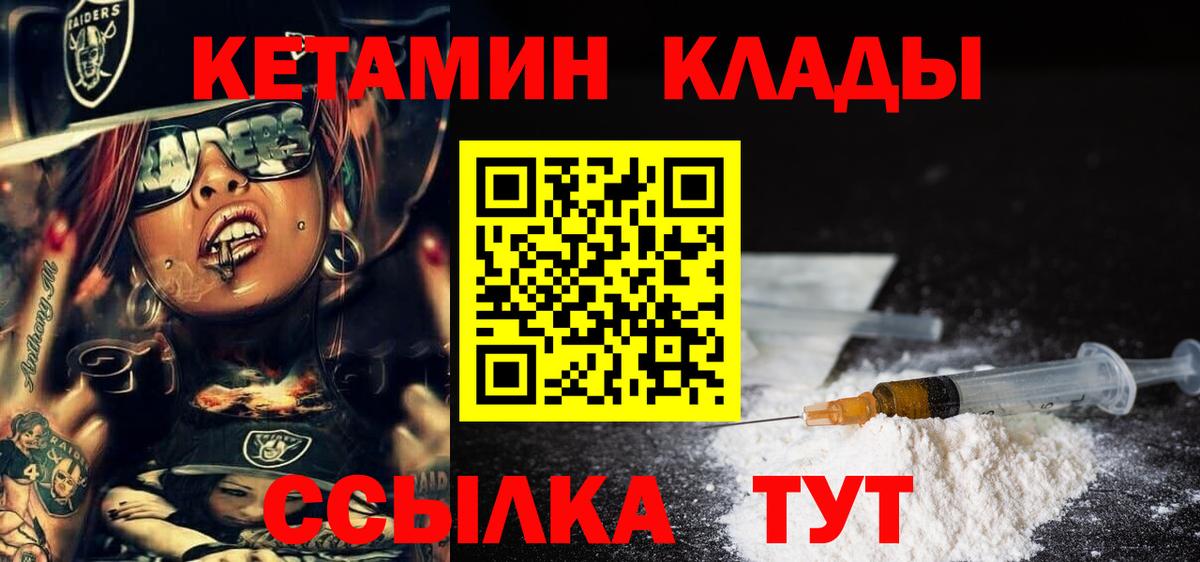 Кетамин ketamine  КЕТАМИН VHQ  Вход с VPN  Воронеж 