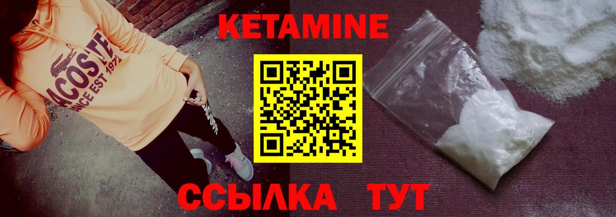 Кетамин ketamine Воронеж
