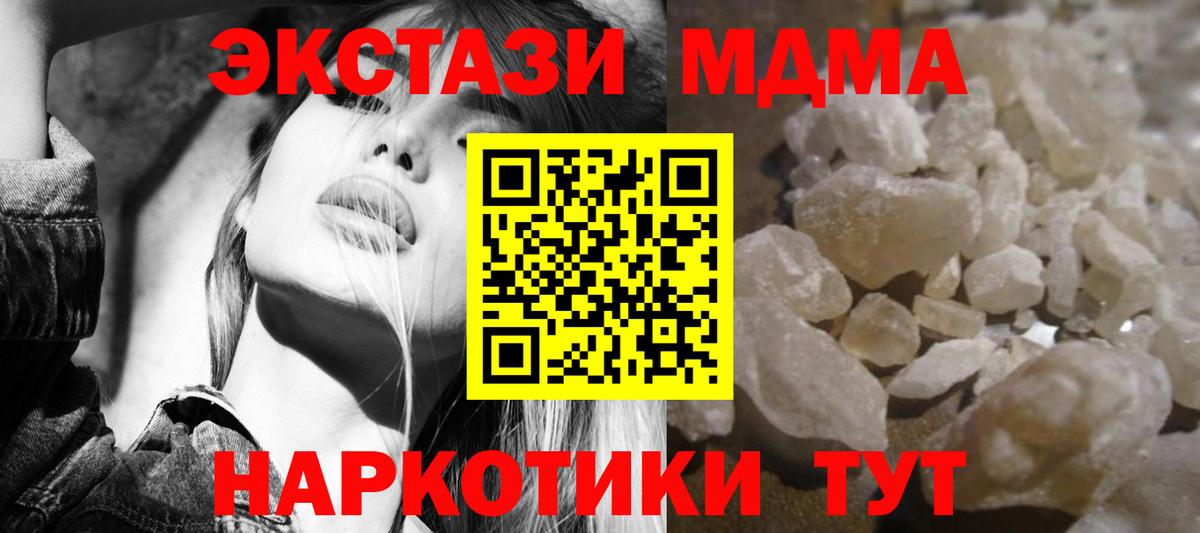 МДМА crystal Воронеж