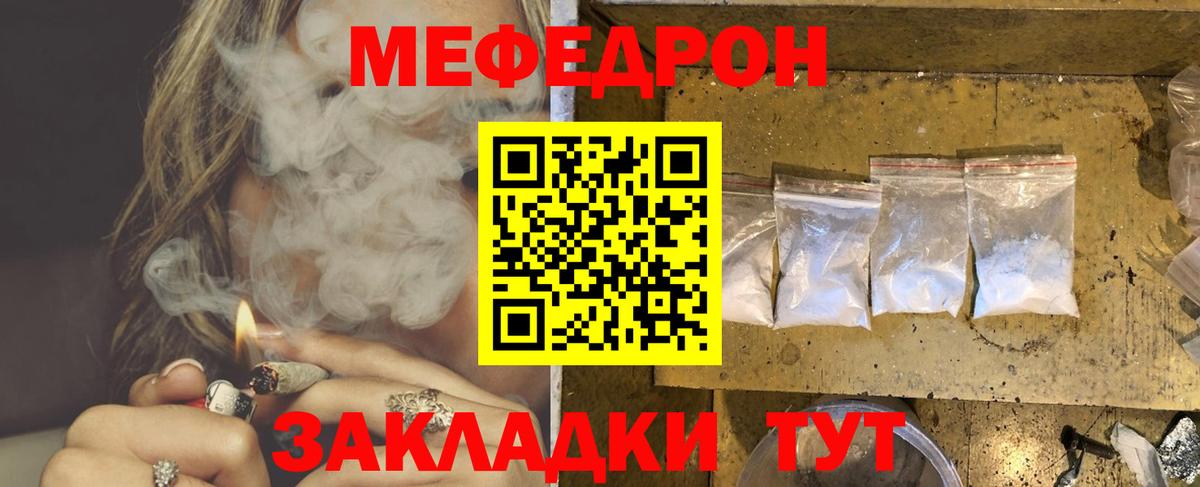 Меф  Вход с VPN  Воронеж  Меф mephedrone 