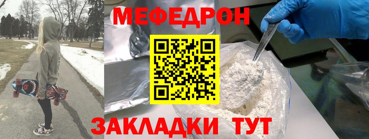 Меф Воронеж