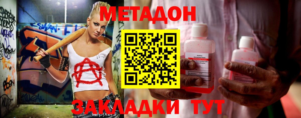 МЕТАДОН VHQ  МЕТАДОН VHQ  Воронеж  Вход с VPN 