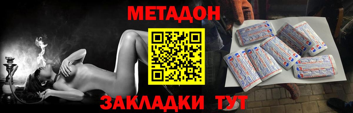 МЕТАДОН белоснежный Воронеж