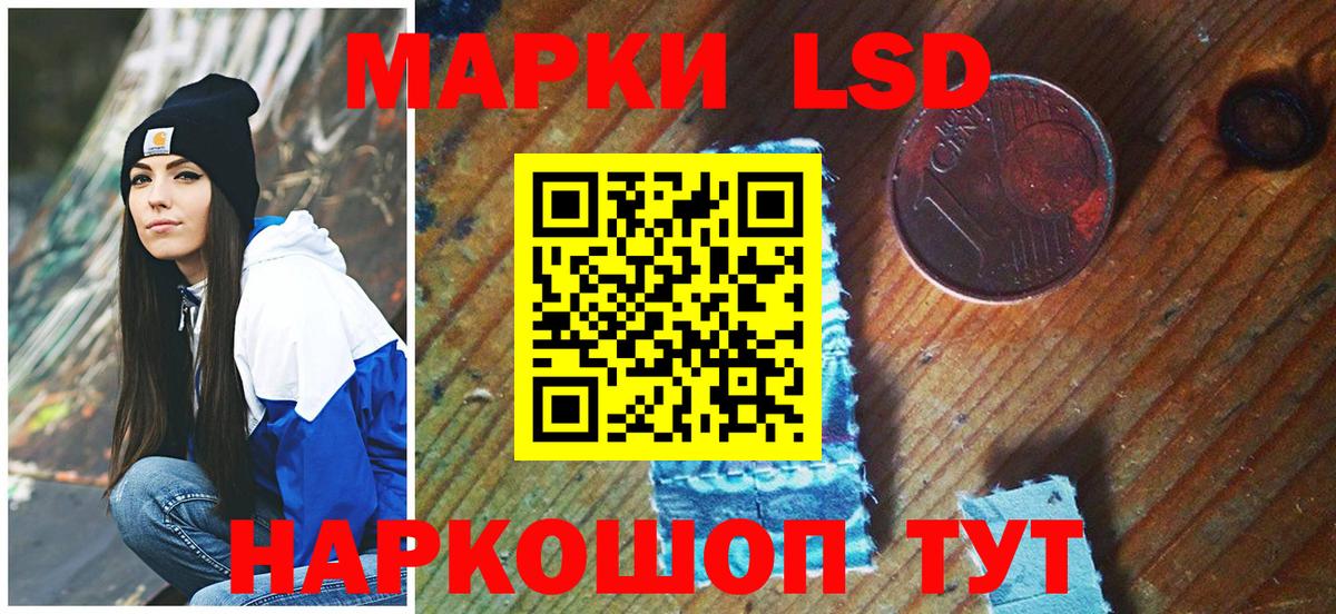 Наркотические марки 1,5мг Воронеж