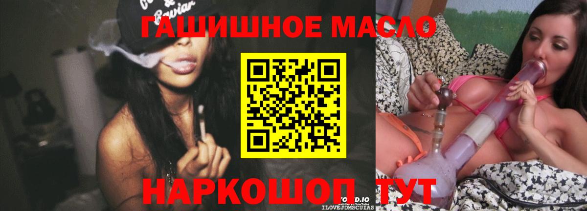 Воронеж  ТГК гашишное масло  наркота  Вход с VPN 