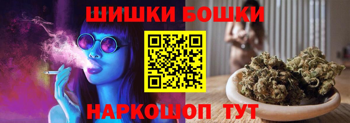 Бошки Шишки сатива  Бошки Шишки White Widow  Воронеж  Вход с VPN 